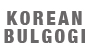 Korean Bulgogi